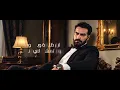 غيث صباح - الف انسان ( Special Version | Editing 2026)