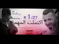 Marwan Moussa Feat. MMODY14GAMMER |GANG FR3ON (Prod. Modfire)