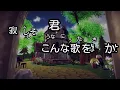 【カラオケ】君はロックを聴かない / あいみょん