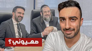 زهران ممداني الحقيقة المخفية عنك 