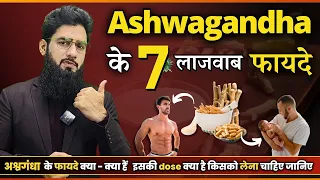 Download Ashwagandha के 7 बड़े फायदें  | Ashwagandha Benefits For Men | Dr. Imran khan MP3