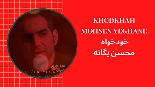 Download mohsen yeghaneh.محسن یگانه خودخواه😍💓💘 MP3