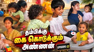 Weekend-ல வீடு🏠ரெண்டா ஆகிடுச்சு😳| kutti panda சத்தம் போட்டா😷 uncut vlogs EP-22 #saranareen 