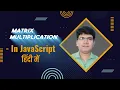matrix multiplication in js array Js matrix multiplication