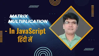 matrix multiplication in js array Js matrix multiplication