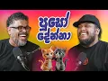 Download Lagu පූසෝ දේන්නා - Bakannila _by Gune Aiya