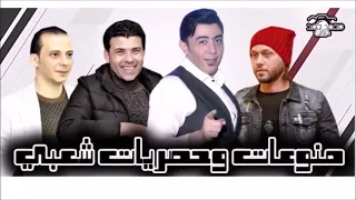 محمد عبد السلام مزمار تكسير الغيارات حظ من الاخر دندنها