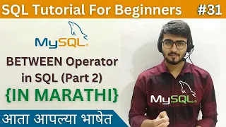 BETWEEN Operator Part 2 in SQL SQL Tutorial For Beginners in Marathi