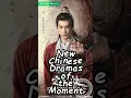 Download Lagu New Chinese Dramas of the Moment.  #wuxiadrama #cdrama2025 #chinesedrama #cdrama