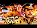 Lagu खतरनाक पुलिसवाला_कानून का रखवाला｜Chiranjeevi Superhit Action Hindi Dubbed Movie | Sridevi Movies