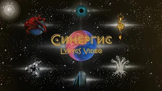 DEEP EX SENCE ЛЖЕДМИТРИЙ IV Синергис Альбом 2024 Lyrics 