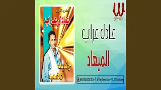 ElMe3ad  ElMe3ad
