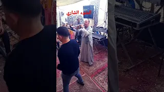 مزمار صعيدي الضوء الشاري الريس اسماعيل الجزار نمبر وان 