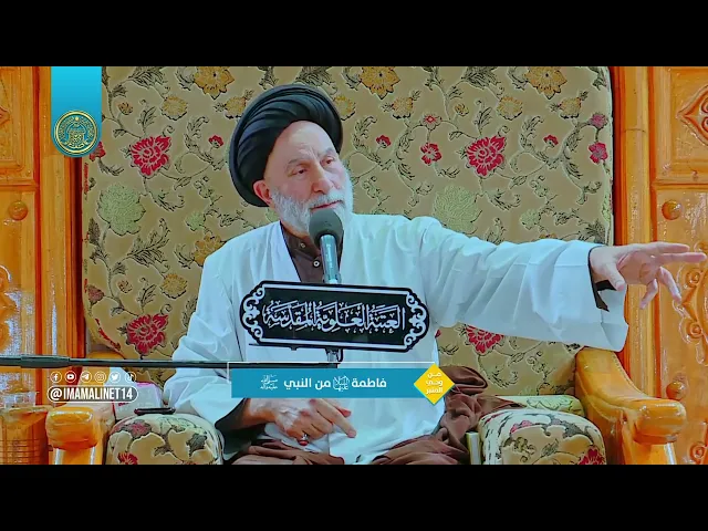 ⁣منزلة فاطمة (عليها السلام)