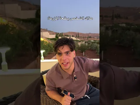 الكل عنده صاحب زي هيك😂💔#shorts