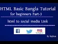 Basic HTML Bangla Tutorial For beginners part-3 social media connect