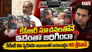 Govt Whip Adi Srinivas Shows Poster of KTR Behaviour Towards Police in Assembly | E6TV