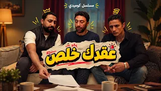كارثة طبيعية محمد في مأزق الإيجار الجديد وطرد شروق من الشغل دندنها