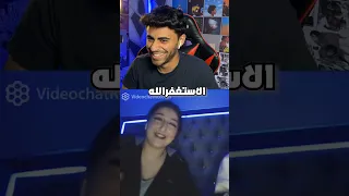 ذي البنت صدمتني بطلبها Omegle Ometv 