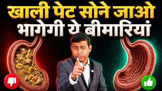 खाली पेट सोने से शरीर में शुरू होता है चमत्कार!  #fasting #intermittentfasting #upwas