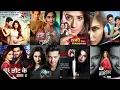 Rankings Of Top 21 Best Romantic Thriller Serials on Indian TV Keh Doon Tumhein Beyhad IMMJ