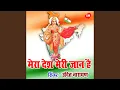 Lagu Mera Desh Meri Jaan Hai