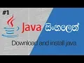 Java sinhala 1 - How to install java by Pannala