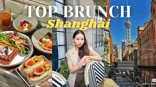 上海最佳早午餐餐厅｜《上海Fancie》第42集