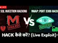 Metasploit Failed Hack MySQL Port 3306 Using THIS Nmap Method