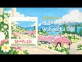 [가사] UNIS (방윤하, 엘리시아) - Wonderful Life | 엄마가 미쳤어요 OST Part.1