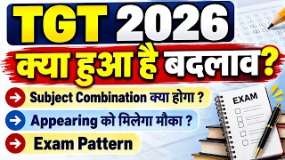 UP TGT New Vacancy 2026 | UP TGT Notification 2026 | UP TGT PGT Latest News Today | UP TGT Vacancy