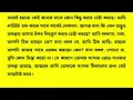 Lagu New Emotional \u0026 Motivational Bangla Story | Heart Touching Golpo That Will Inspire You #020