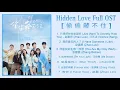 Download Lagu Hidden Love Full OST