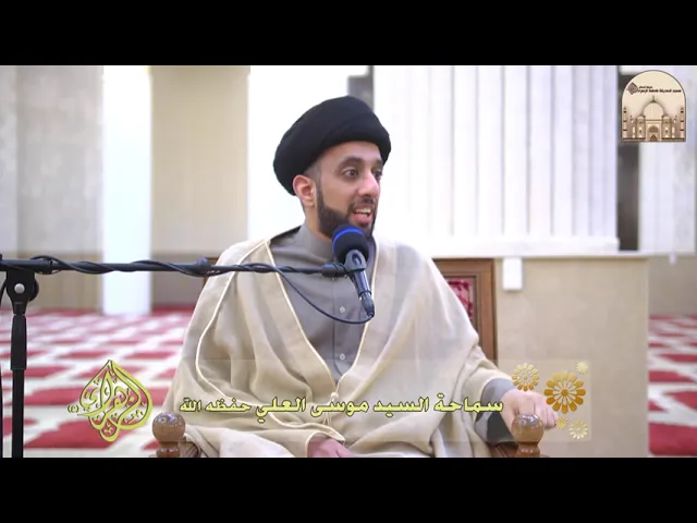 ⁣حلفت ما أروح بيت أختي - سماحة السيد موسى العلي