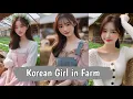 Lagu Korean girl in Farm look book | cute Korean girl in fram | cute girl in farm