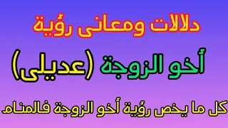                                                                                                      دندنها