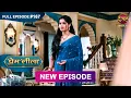 Download Lagu Prem Leeela | Full Episode 167 | 24 June 2025 #newepisode Full HD Dangal TV