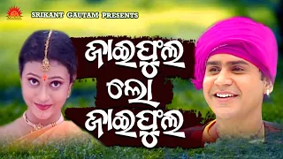 Download Jai Phula Lo | Full Video | Jai Phula | Govindachandra | Pami | Srikant Gautam | Braja Jena MP3