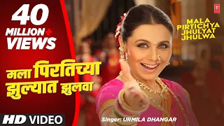  mala pirtichya aiyaa superhit lyrical lavni song