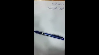 الضرب المرافق 