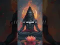 Download Lagu शिव स्तुति: आशुतोष शशाँक शेखर || Shiv Stuti Ashutosh Shashank Shekhar || Mahadev status || #status 🌸