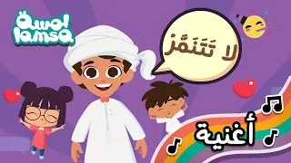 Don T Be A Bully لا تتنمر 