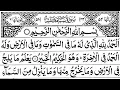 Download Lagu Surah As-Saba Full ||By Sheikh Shuraim With Arabic Text (HD)