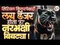 The Rise \u0026 Fall of India’s Most Terrifying Man-Eater | Devilish Cunning Panther | Gajawaja