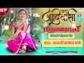 Download Lagu गोंड़वाना गीत नॉनस्टॉप 2025 | gondavana song  nanstop 2025 | gondi song 2025 | gondavana geet |