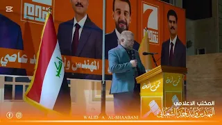 اغنية المهندس وليد أحمد عاصي الشعباني مدير عام مجاري محافظة الأنبار 