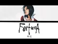 Download Lagu LEXIE LIU – FORTUNA color coded lyrics [CHI/PIN/ENG]