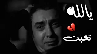 حالات واتس حزينة جدا 2019 حالات واتس اب للمجروحين مراد علم دار  حالات واتس حزينة جدا 2019 حالات واتس اب للمجروحين مراد علم دار