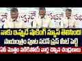 Download Lagu Sensational Breaking News: CM Chandrababu Emergency Press Meet | CM Chandrababu Latest | Cloud Media