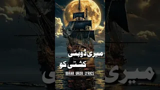 Meri Doobti Kashti Ko Maula Tu Sahara De  Meri Doobti Kashti Ko Maula Tu Sahara De